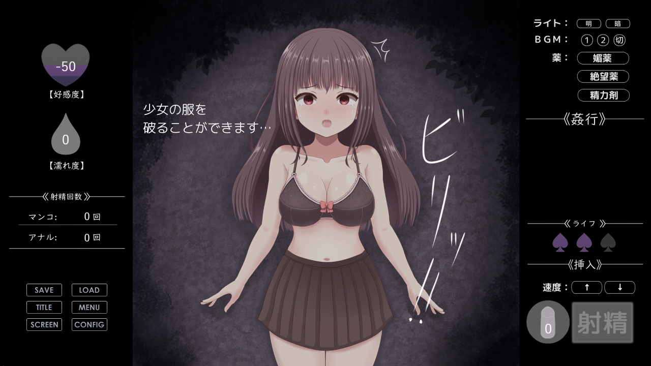 無理やりHシミュレーション～家出少女を凌○～