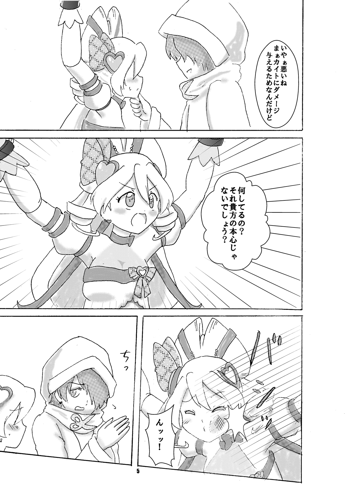 異次元ジョギさん