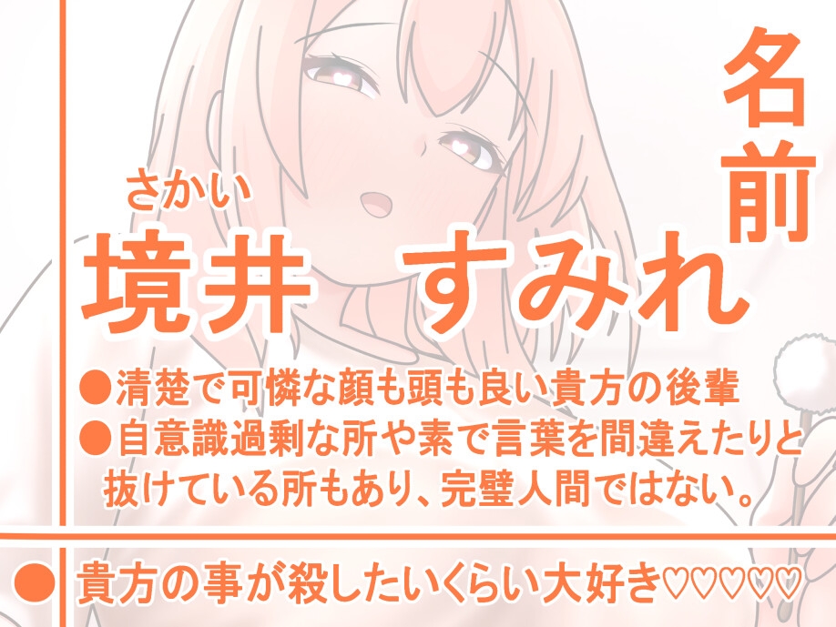 貴方の事が好き過ぎてブッ殺そうとしてくる女の子の対応を一切間違えないASMR