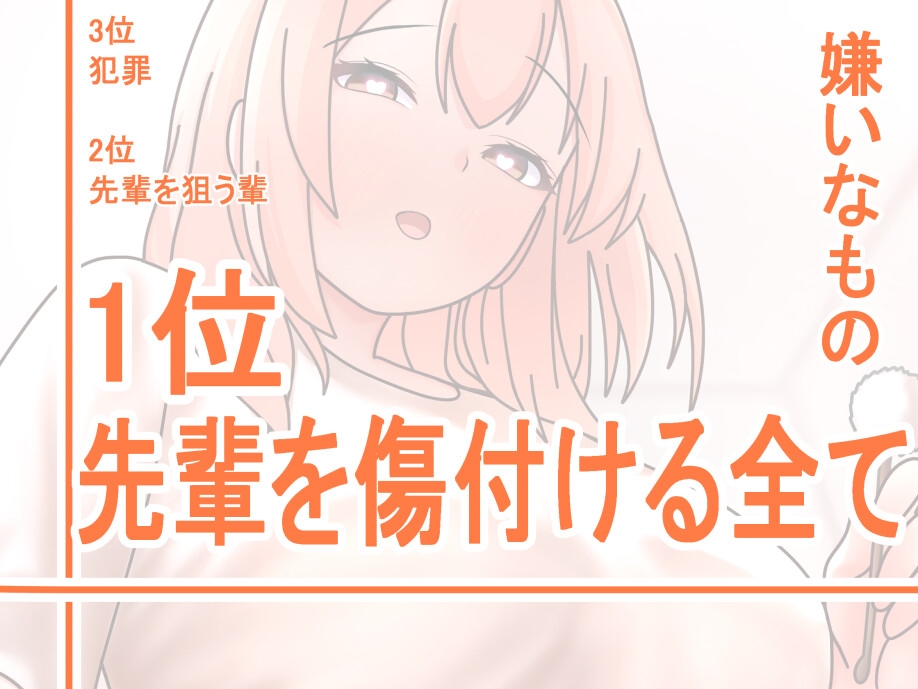 貴方の事が好き過ぎてブッ殺そうとしてくる女の子の対応を一切間違えないASMR