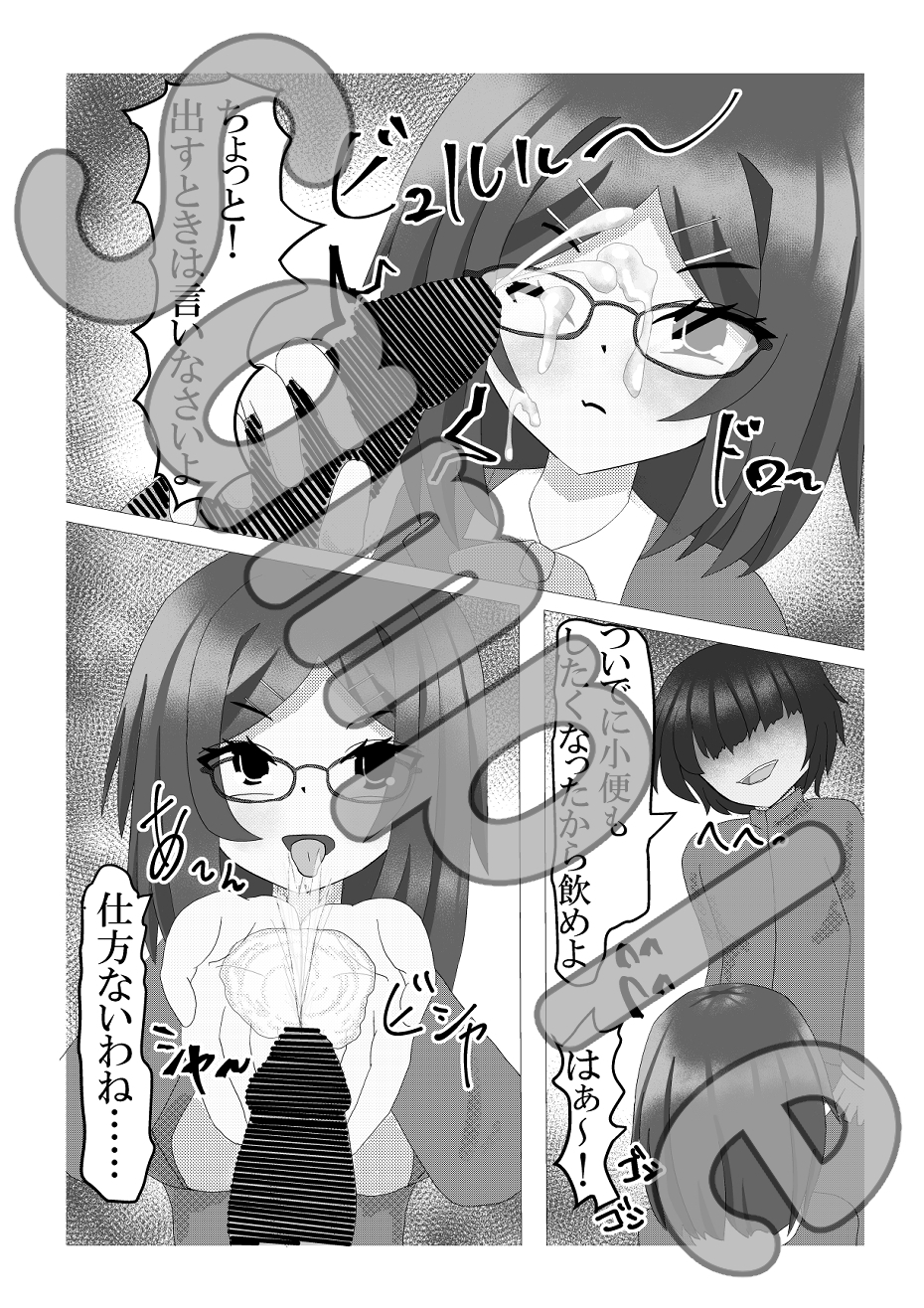 風紀委員に催◯で復讐