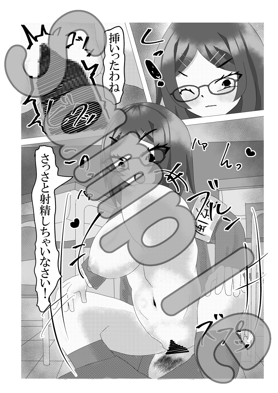 風紀委員に催◯で復讐