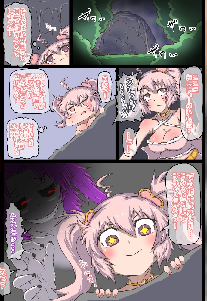 スライム☆パニック！！ リクエスト・FANBOX まとめ