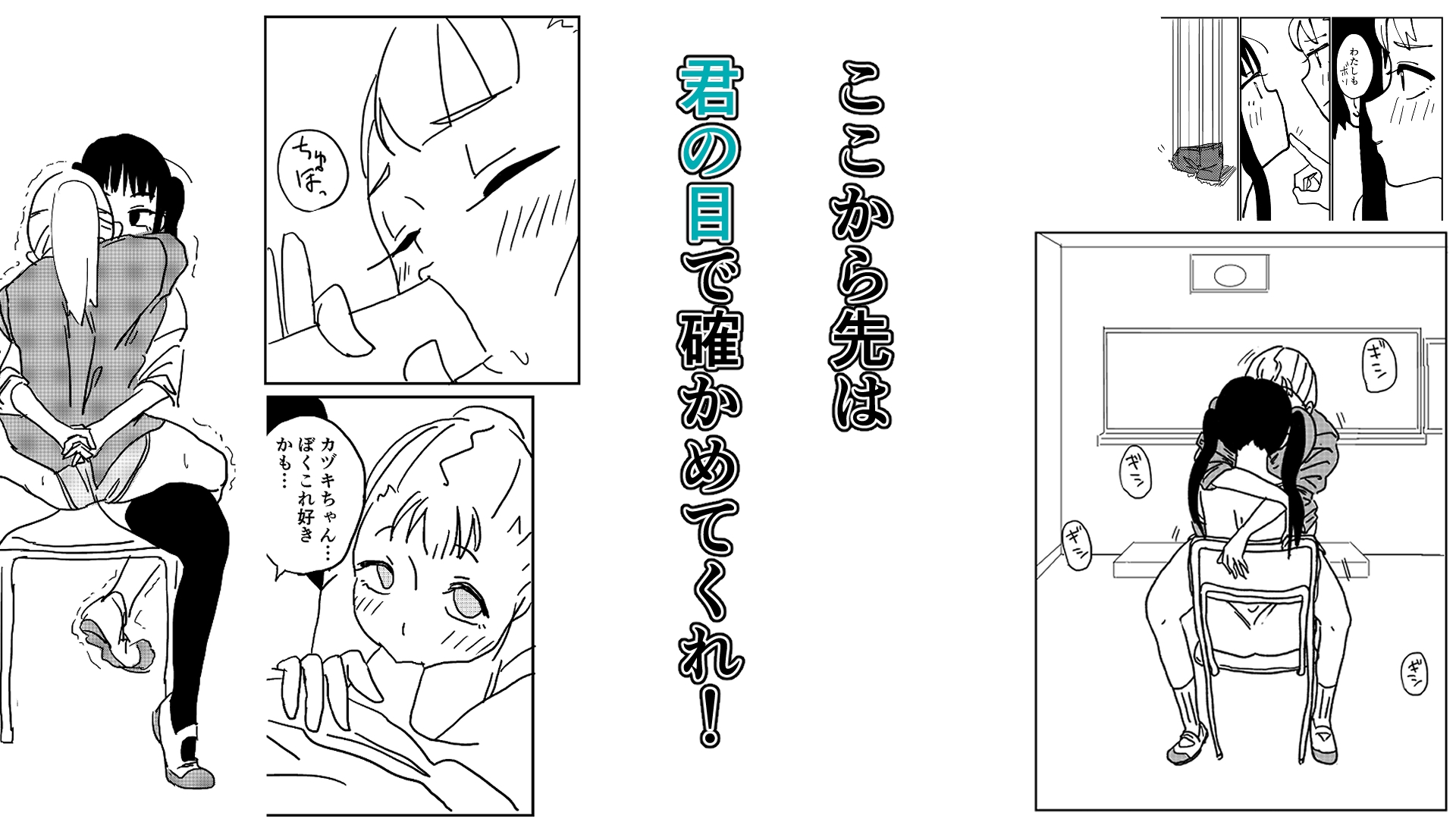 男の娘をオス堕ちさせたい！2