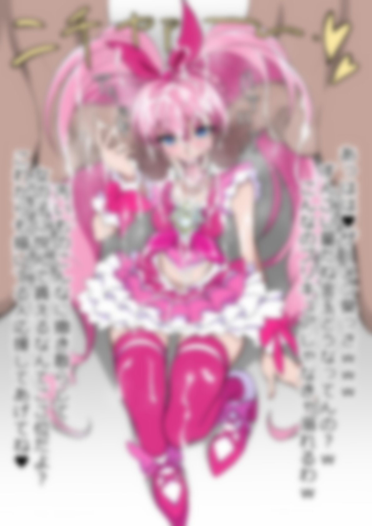 「スイートプリ〇ュア♪」〇ュアメロディ