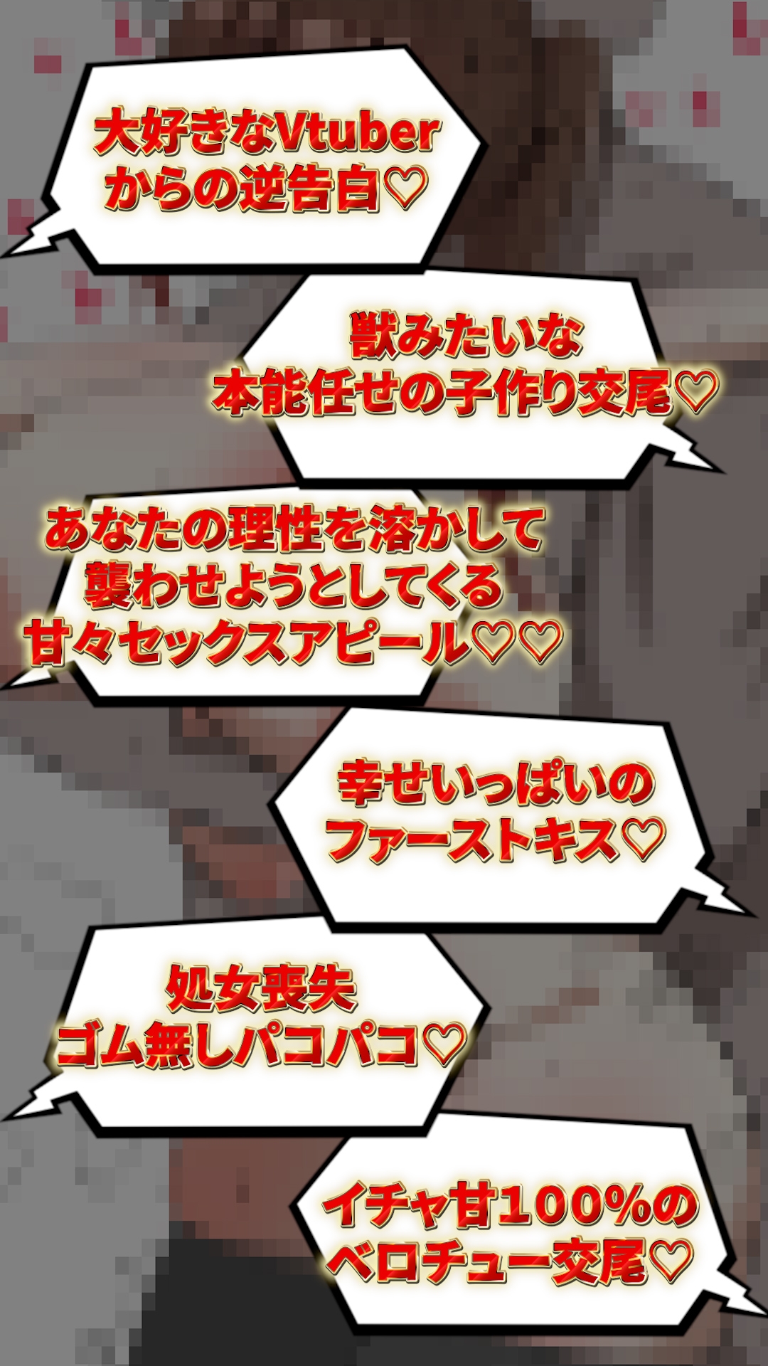 【大好きなVtuberと4時間ねっとり濃厚子作り】ガチ恋オタクからスパチャ貰いまくってる現役女子〇生Vtuberが、あなたのことを崇拝レベルで大好きな無料オナホ彼女になる話 – Preview 2