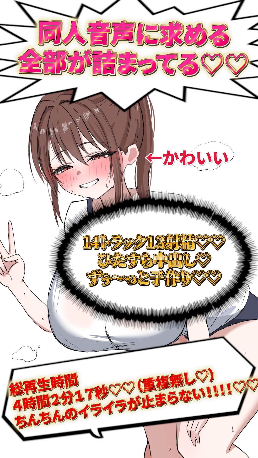 【大好きなVtuberと4時間ねっとり濃厚子作り】ガチ恋オタクからスパチャ貰いまくってる現役女子〇生Vtuberが、あなたのことを崇拝レベルで大好きな無料オナホ彼女になる話 – Preview 4