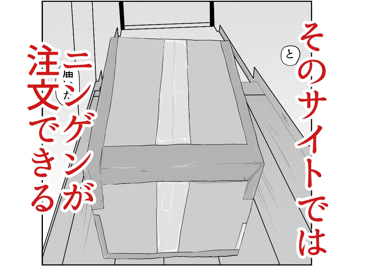 SNSニンゲンカリダークサイド