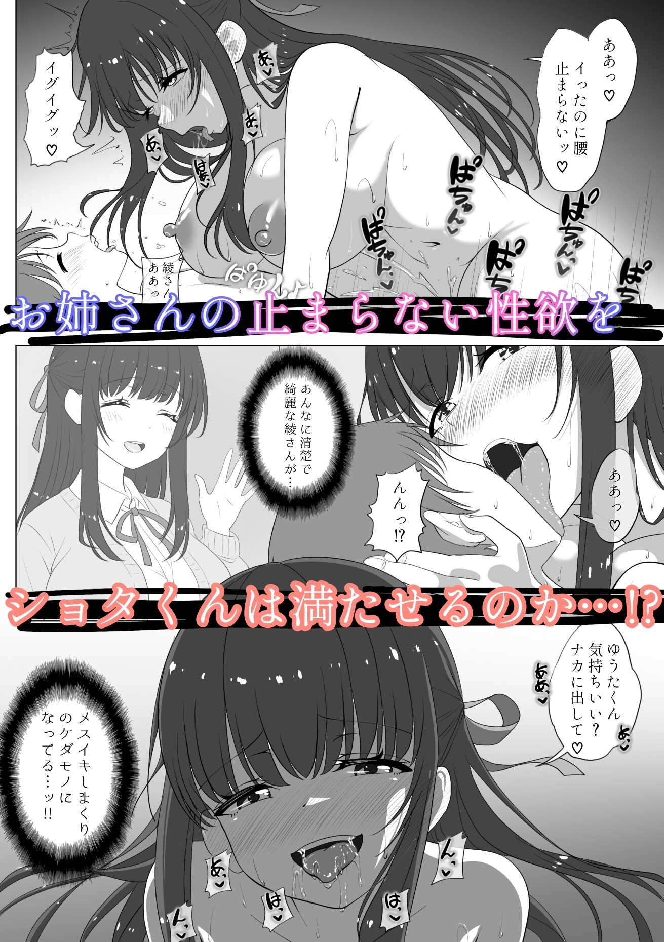 憧れの清楚系お姉さんが実はボクを狙うショタコンだった件