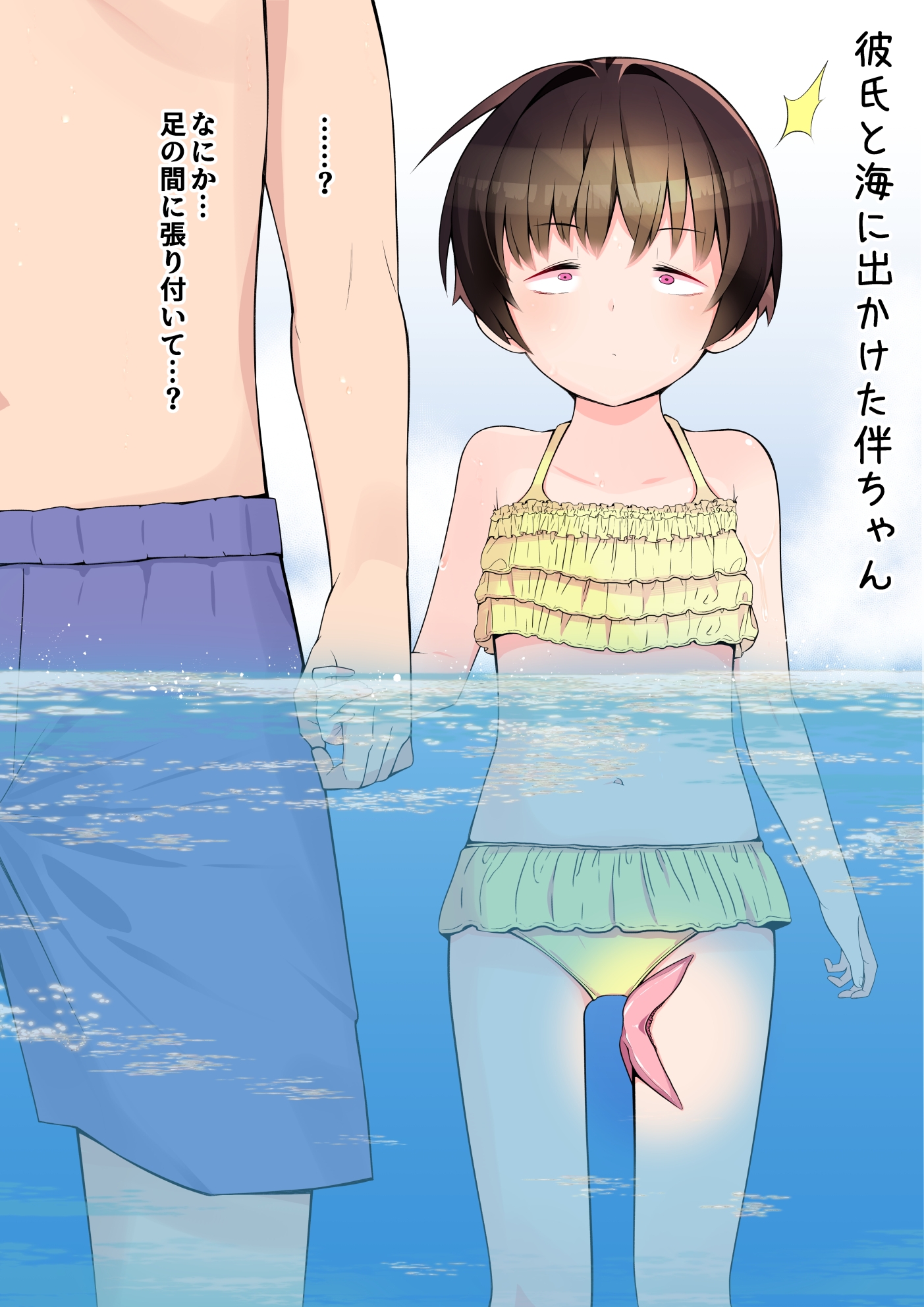 僕の彼女は案外寝取られる～海生物編～前編