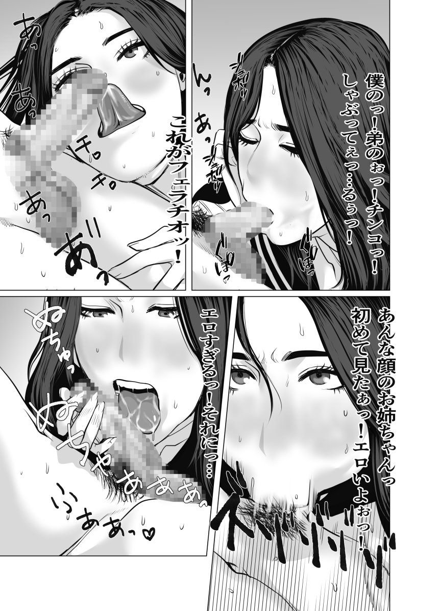 家の中で立ちんぼする姉とそれを買う弟