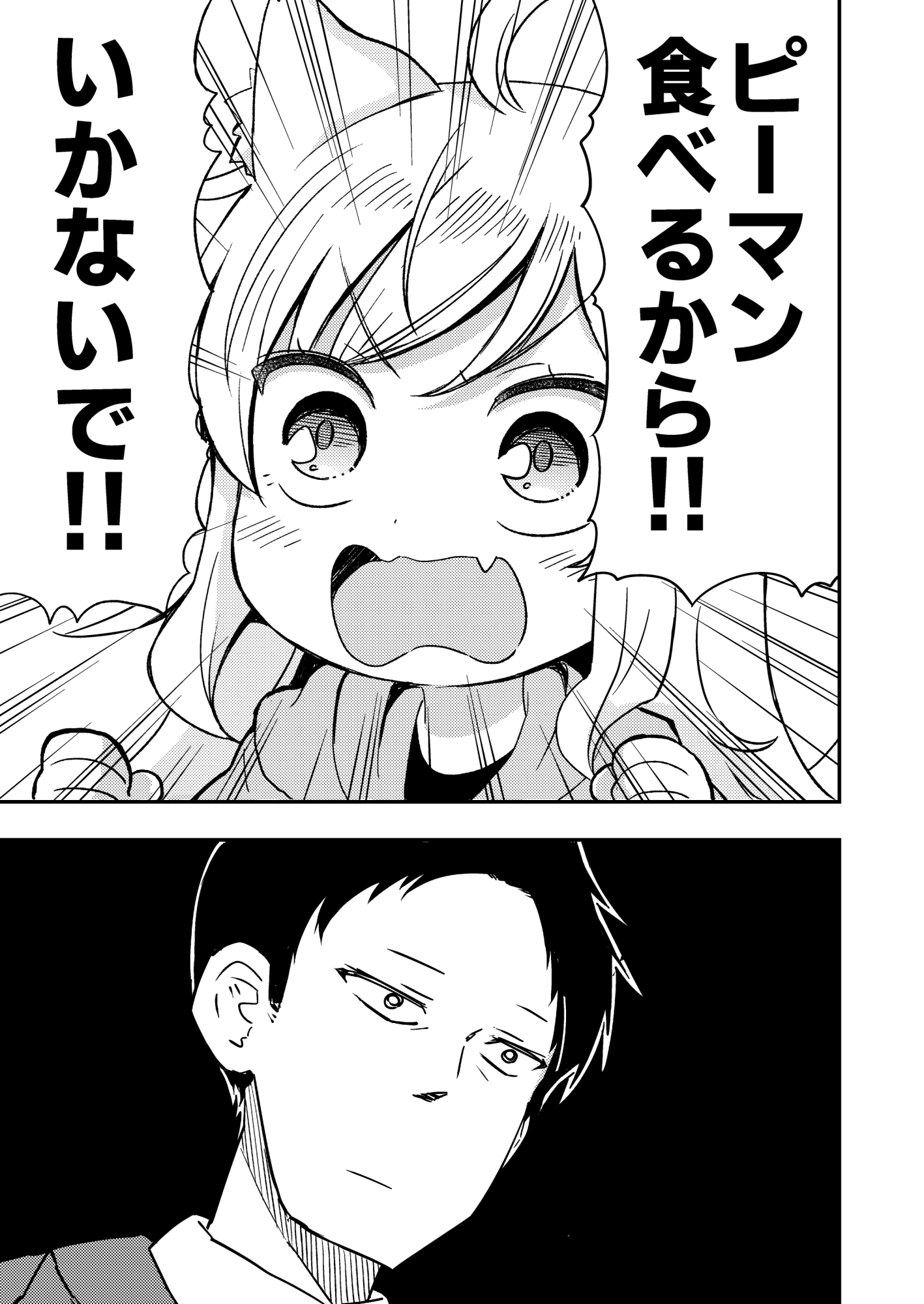 犬っ娘のいる日常。(1)