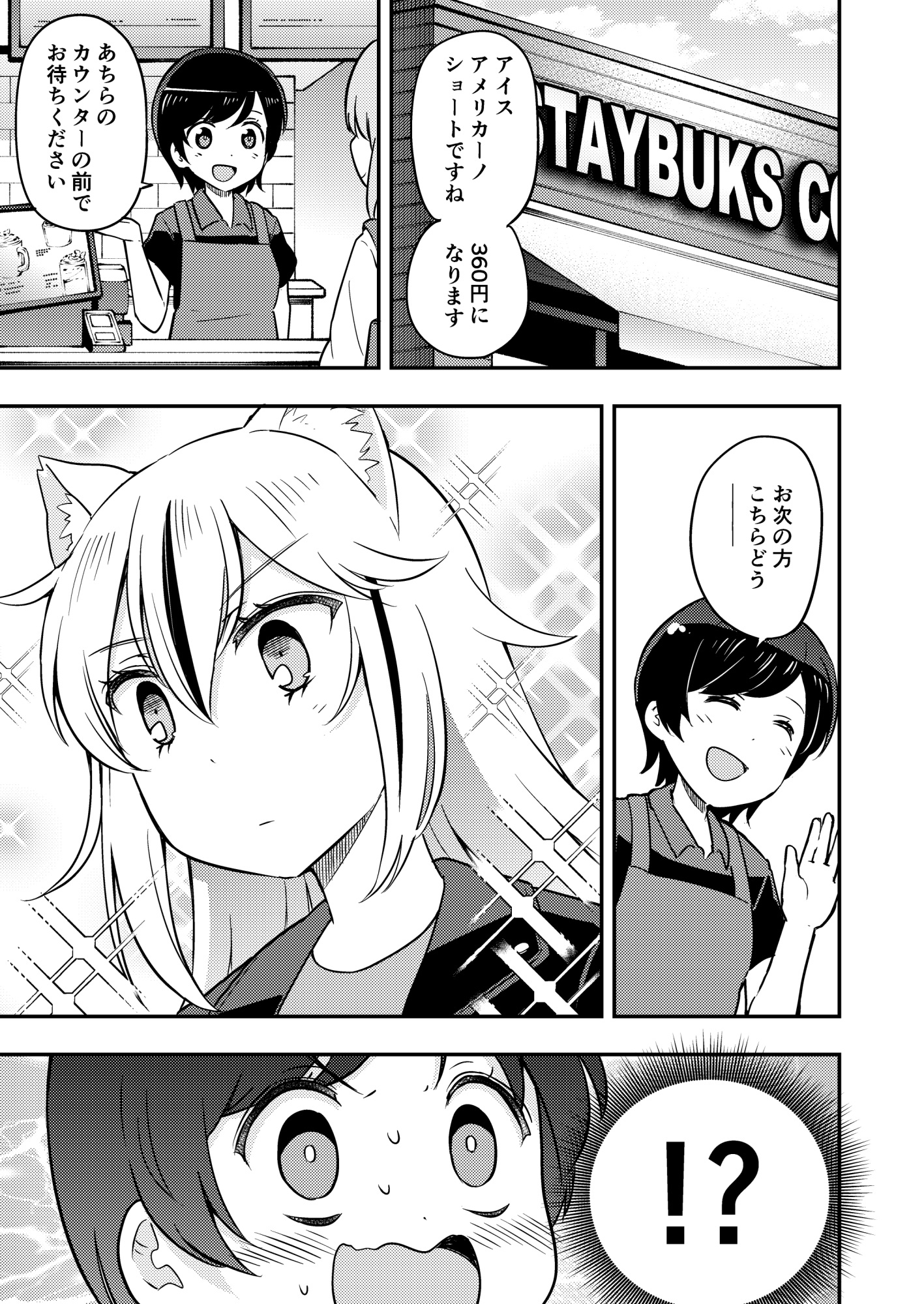 犬っ娘のいる日常。(1)