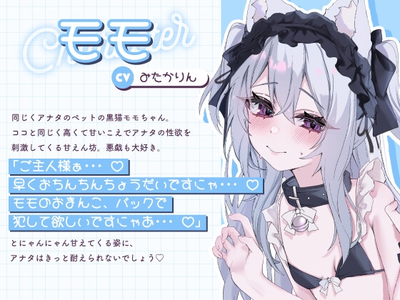 発情ラボ～○リ系飼い猫ちゃんといちゃいちゃトロあまえっち～