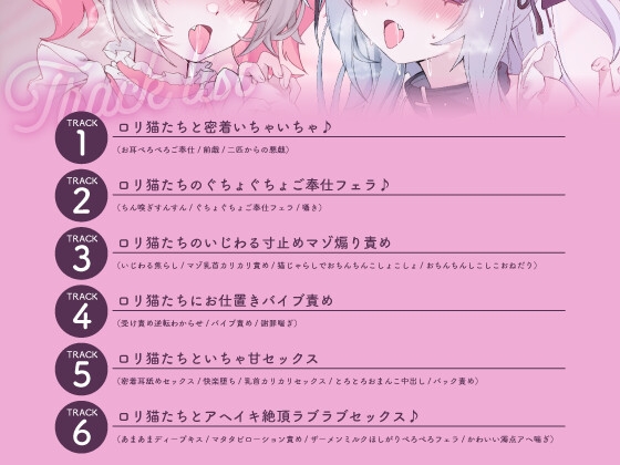 発情ラボ～○リ系飼い猫ちゃんといちゃいちゃトロあまえっち～