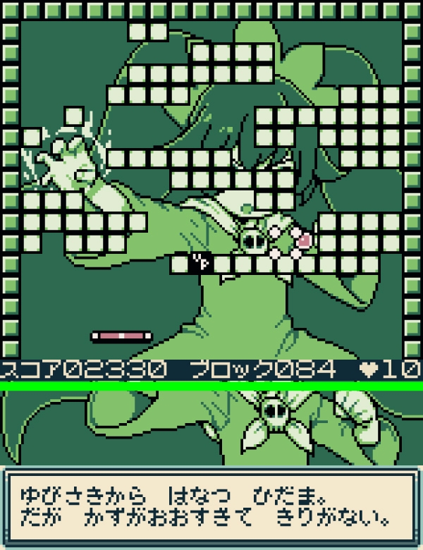 GBブロック崩し [アシュ○ーvsしょくしゅ]