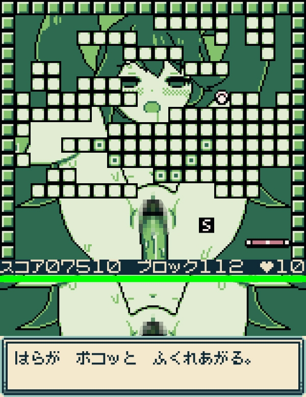 GBブロック崩し [アシュ○ーvsしょくしゅ]