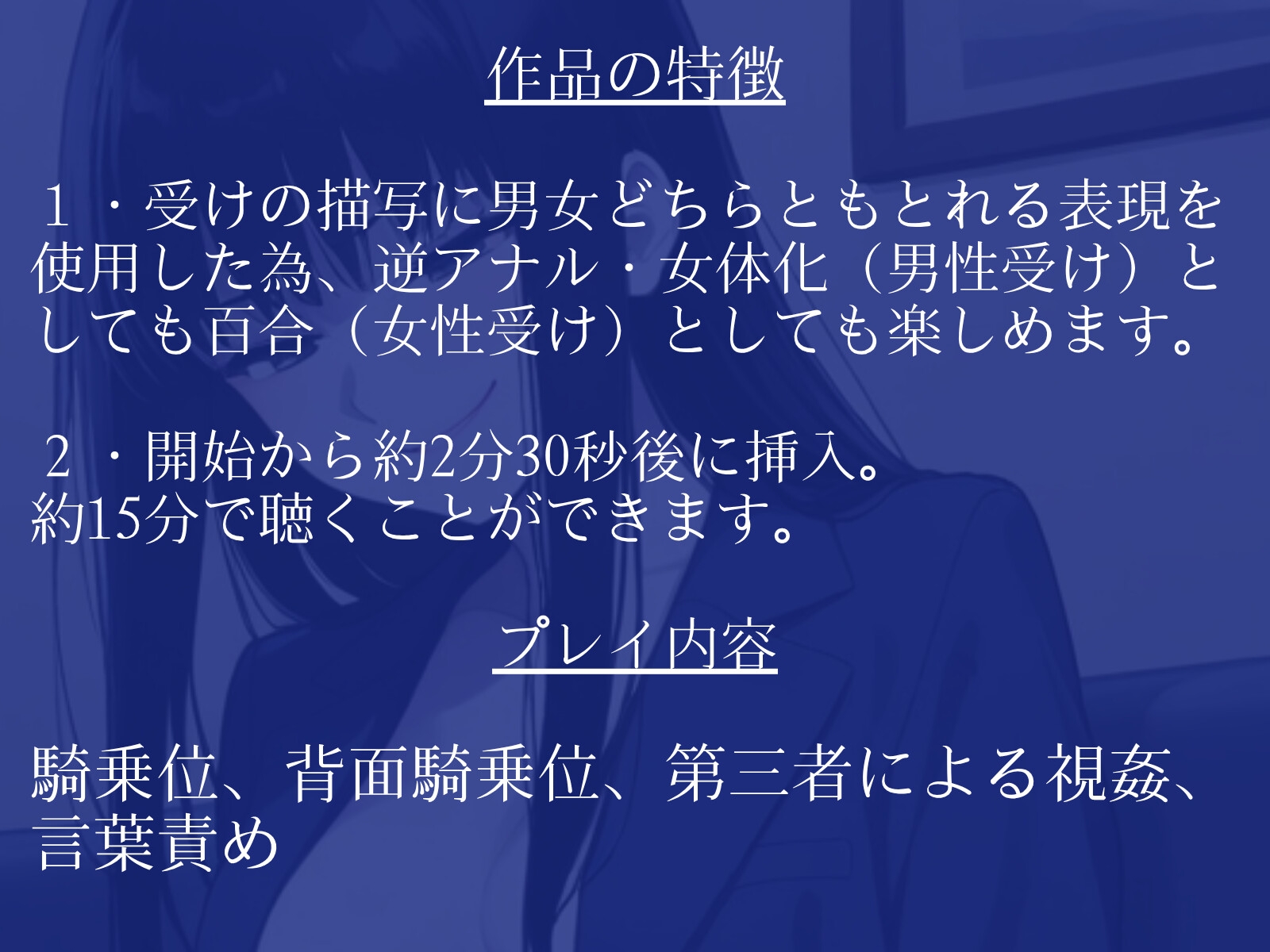【逆アナル/百合/女体化対応】毎日10分間、会社のふたなり女性の性処理担当です。～ダウナー先輩に同い年のオタク女性を添えて編～