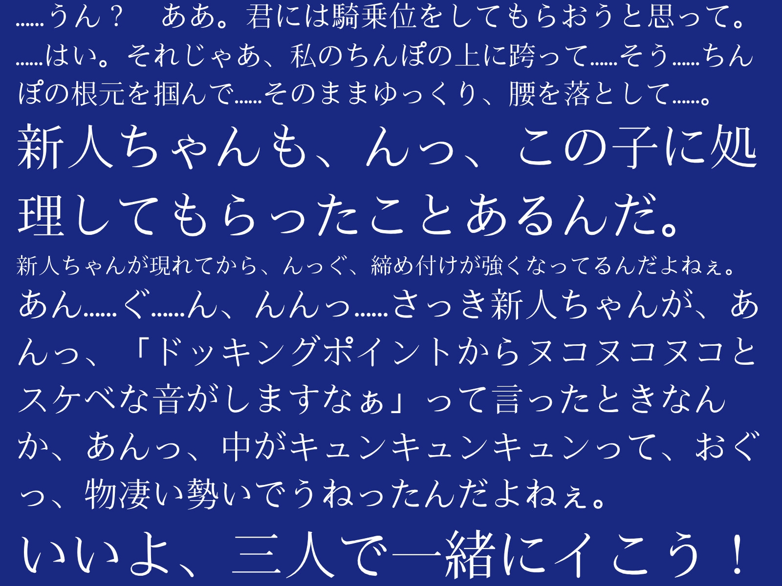 【逆アナル/百合/女体化対応】毎日10分間、会社のふたなり女性の性処理担当です。～ダウナー先輩に同い年のオタク女性を添えて編～