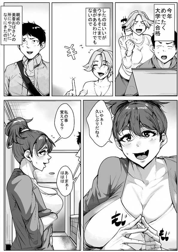 叔母が毎晩寝る前オ○ニーするので釣られてやったら…