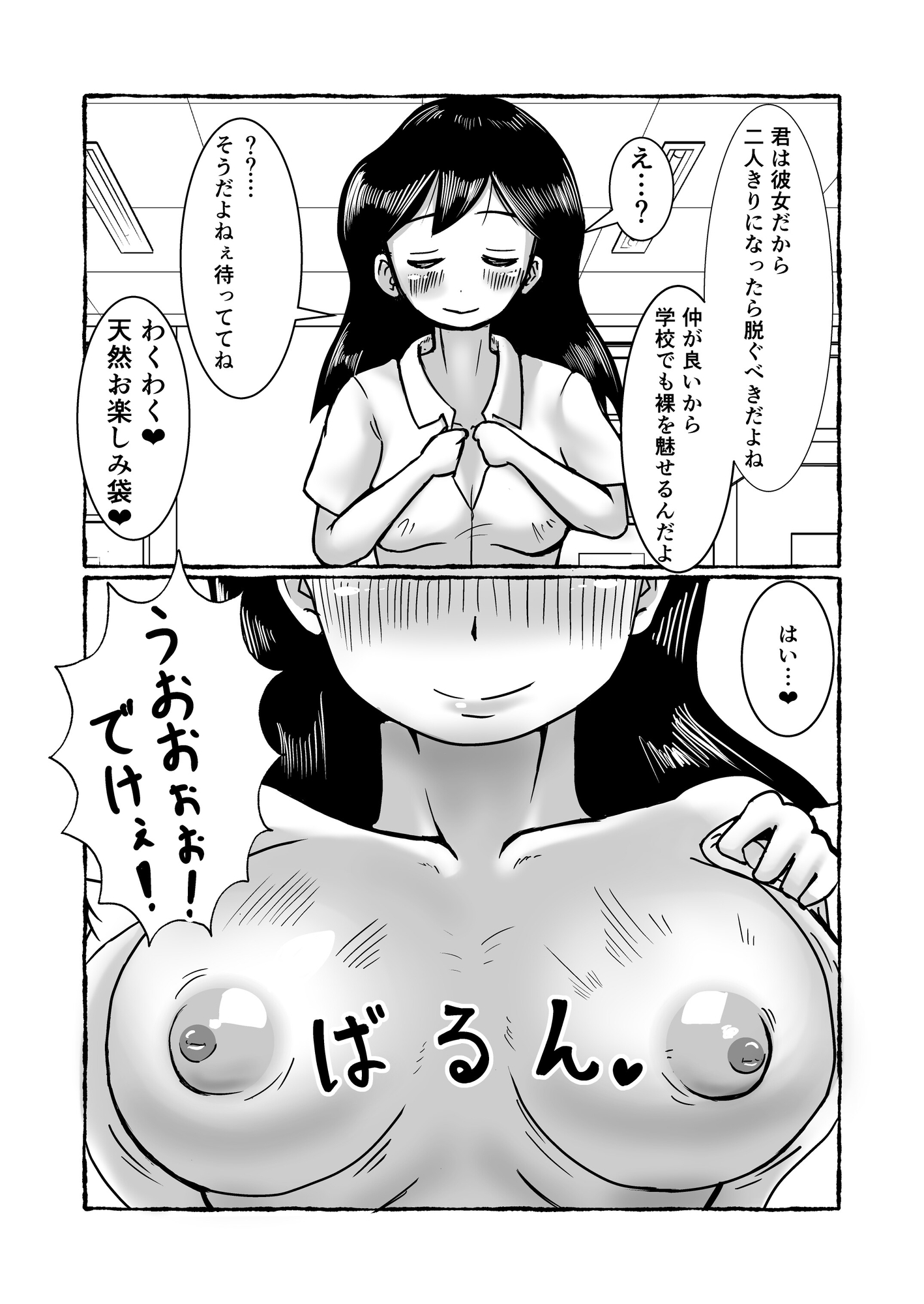 洗脳アプリで好き放題!?間宮香織編 – Preview 4