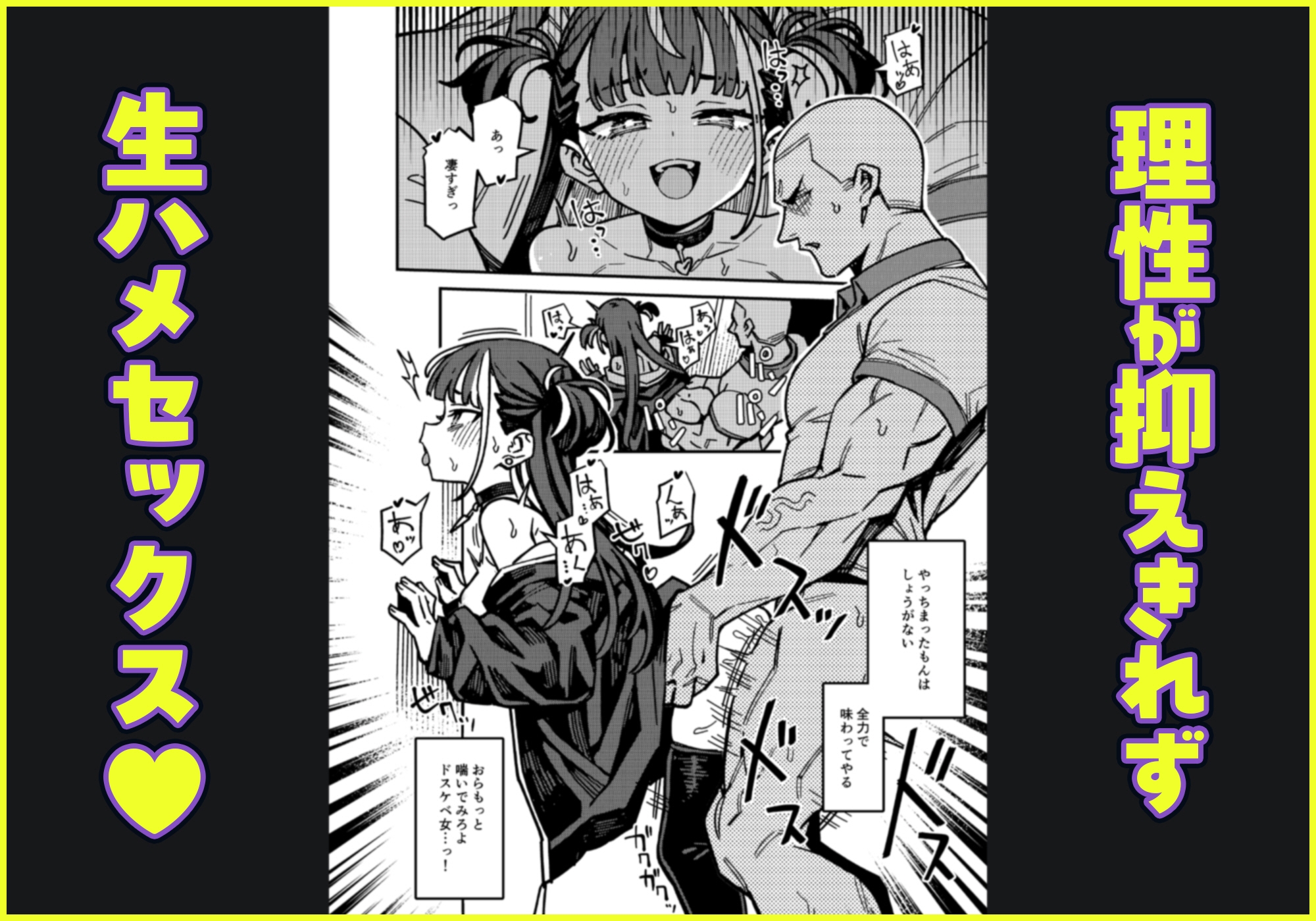 宅配少女 – Preview 4