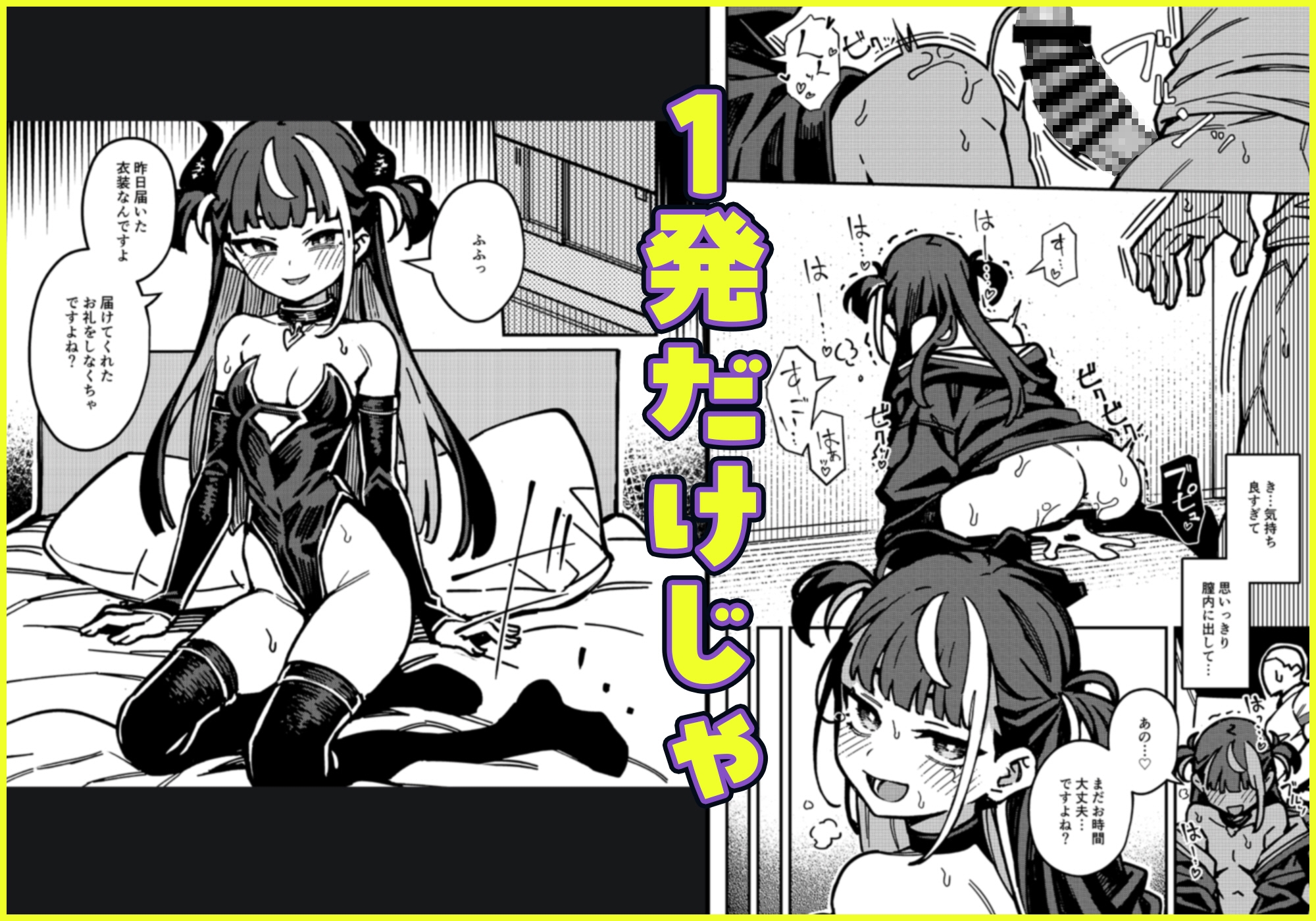 宅配少女 – Preview 5