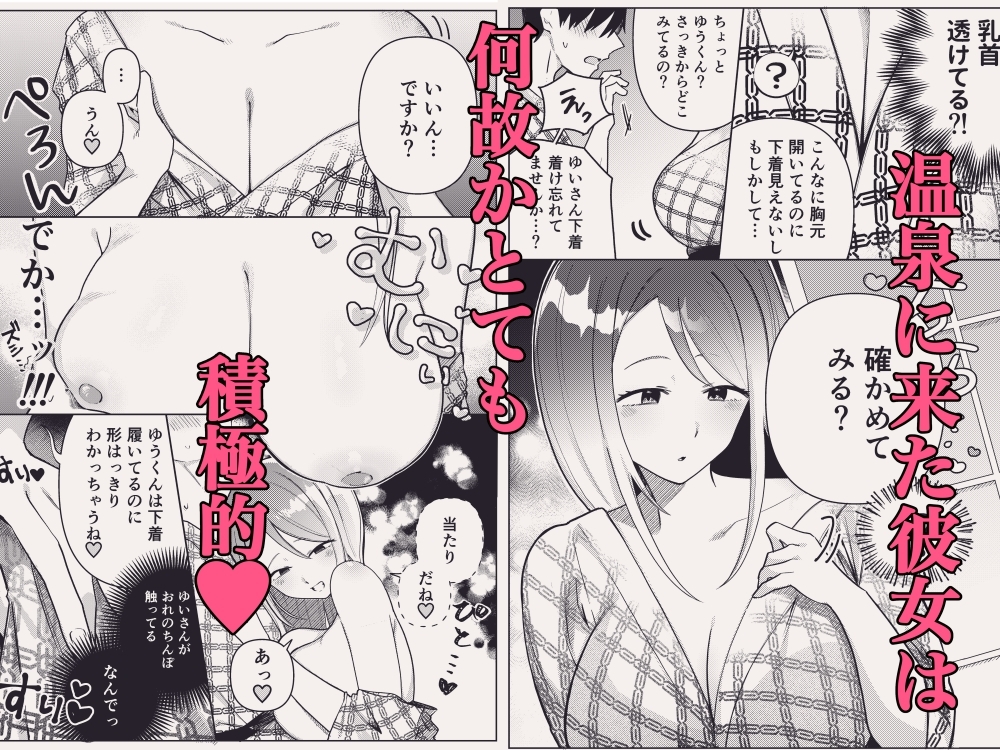 姉ちゃんの友達と2人きりで温泉に行く