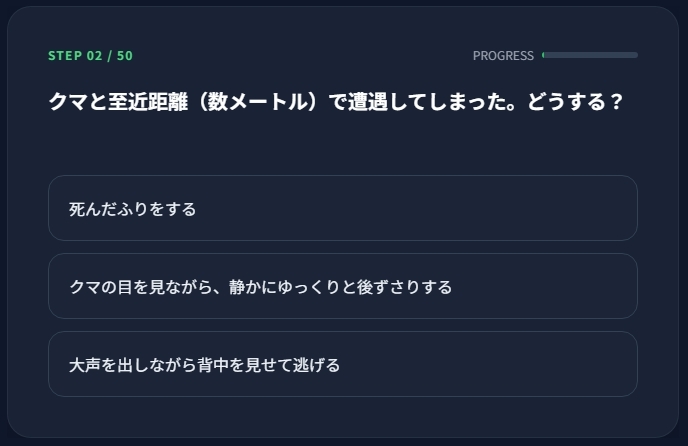 極限サバイバル検定5種セット ～あなたは本当に生き残れるか?～