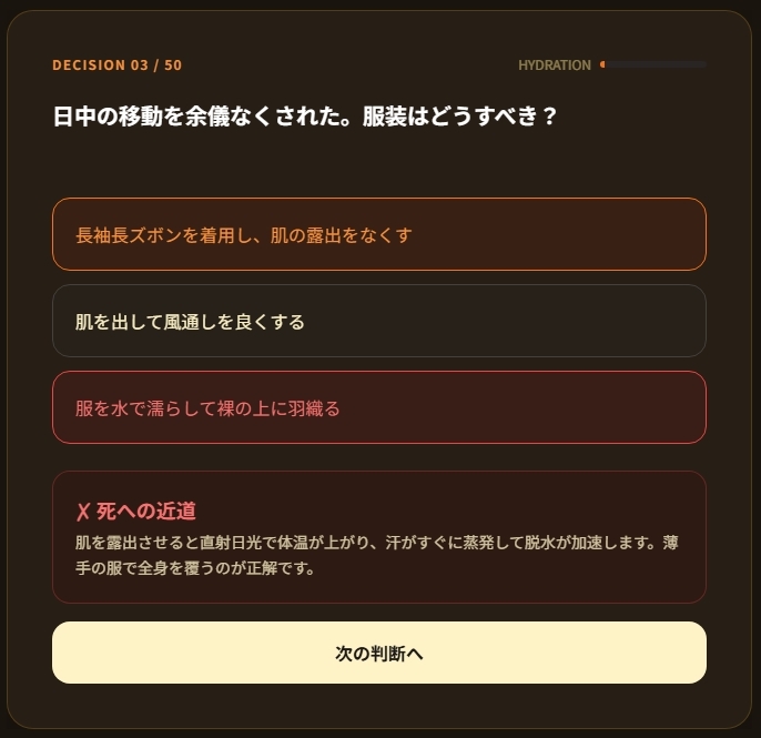 極限サバイバル検定5種セット ～あなたは本当に生き残れるか?～