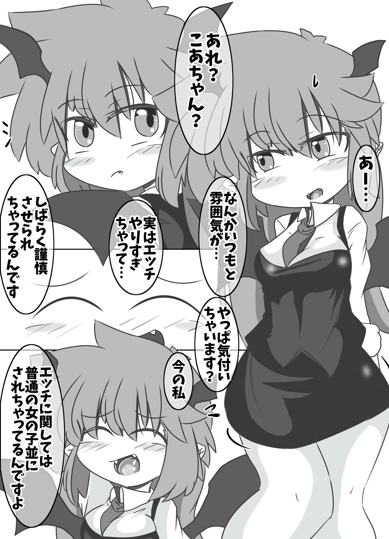 こあちゃんは普通の女の子