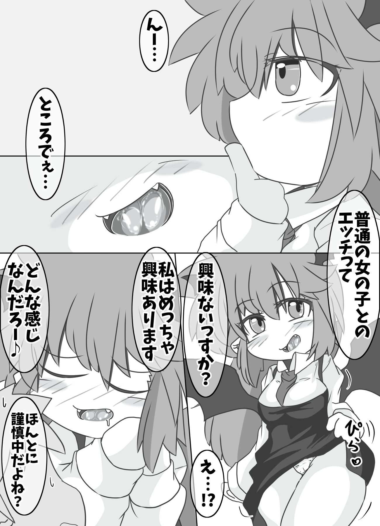 こあちゃんは普通の女の子