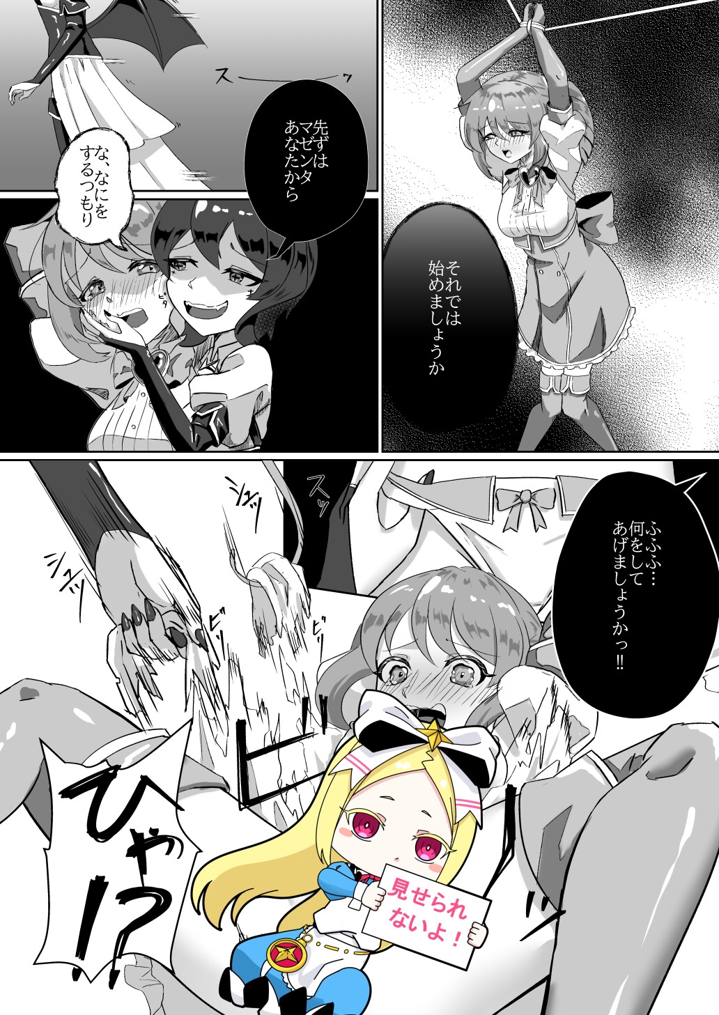 魔法少女にえっちしたい – Preview 4