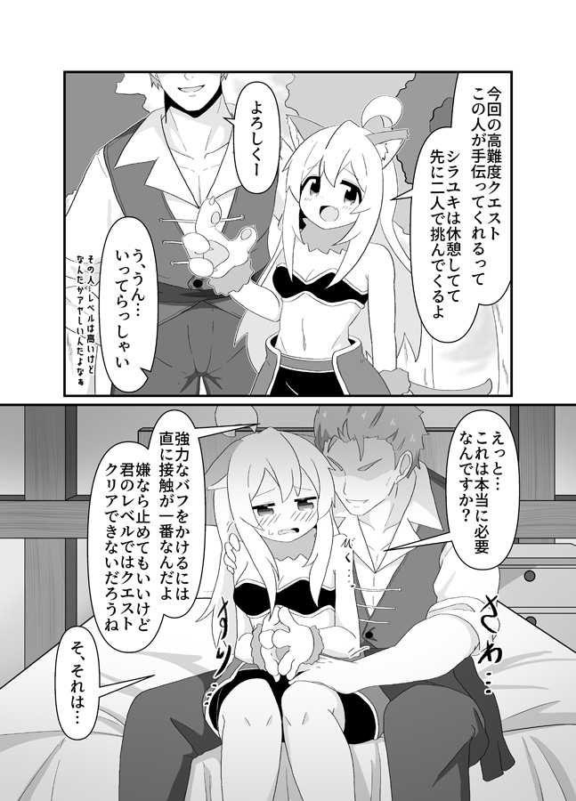 これって本当にバフ魔法なんですか!? – Preview 2