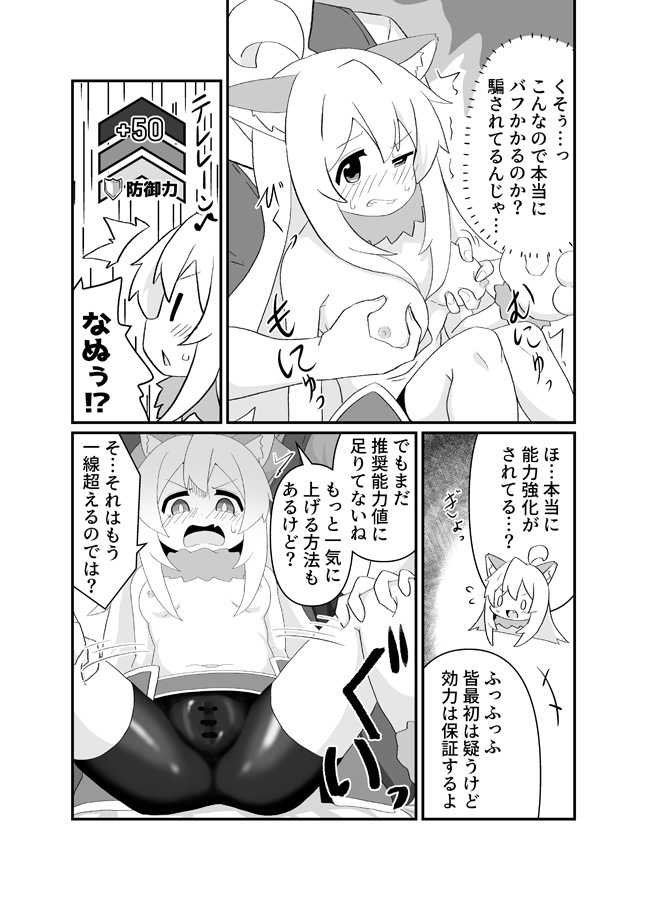 これって本当にバフ魔法なんですか!? – Preview 3