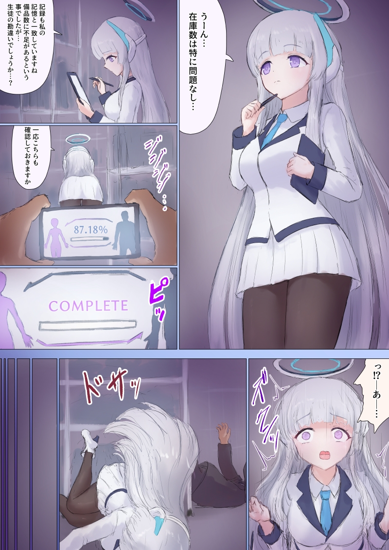 ミレニアム学園セミナー書記入れ替わり強奪 – Preview 2