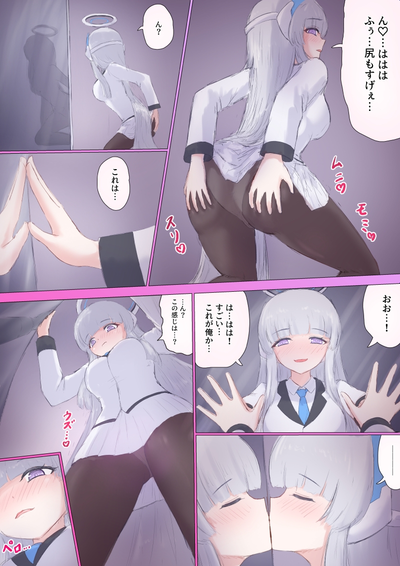 ミレニアム学園セミナー書記入れ替わり強奪 – Preview 4