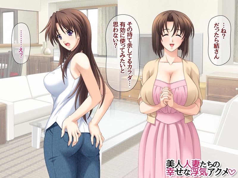 美人人妻たちの幸せな浮気アクメ – Preview 3