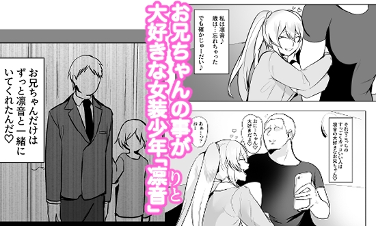 大好きなお兄ちゃんの為ならナンでもするよ – Preview 2