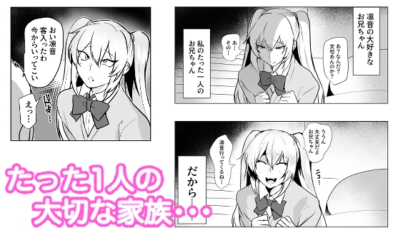 大好きなお兄ちゃんの為ならナンでもするよ – Preview 3