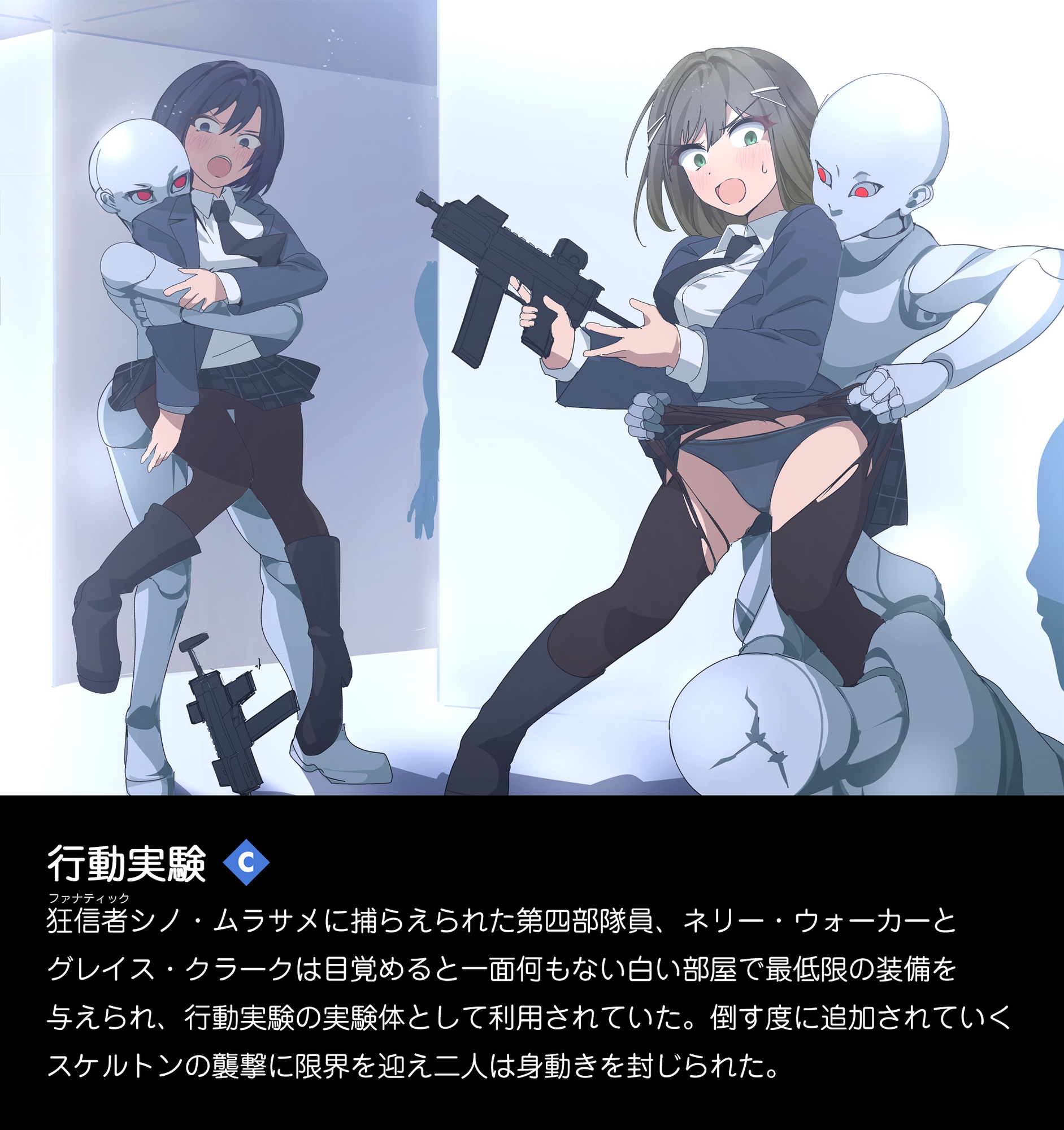 ERROR GRAY Vol.4 – Preview 4