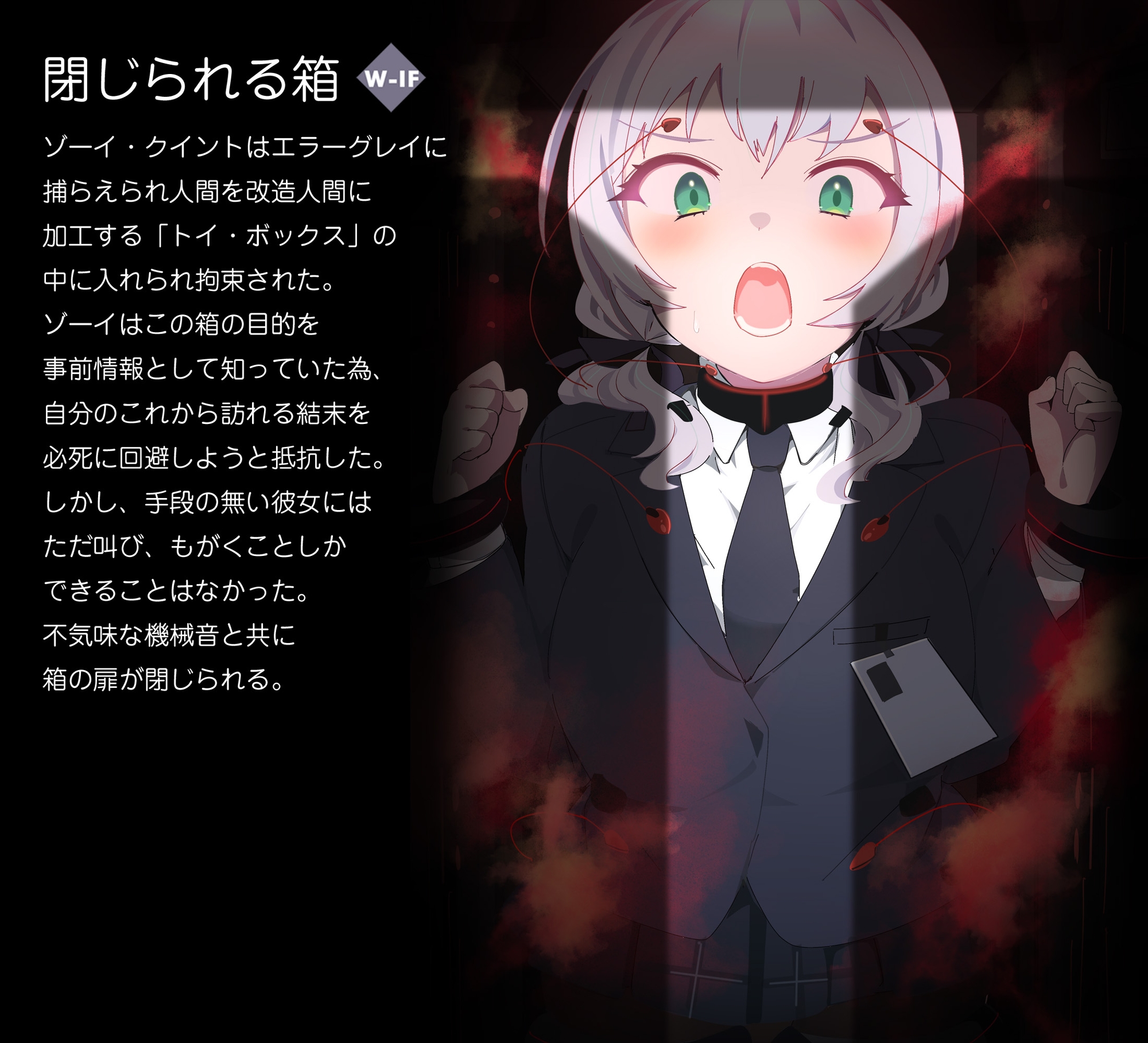 ERROR GRAY Vol.4 – Preview 8