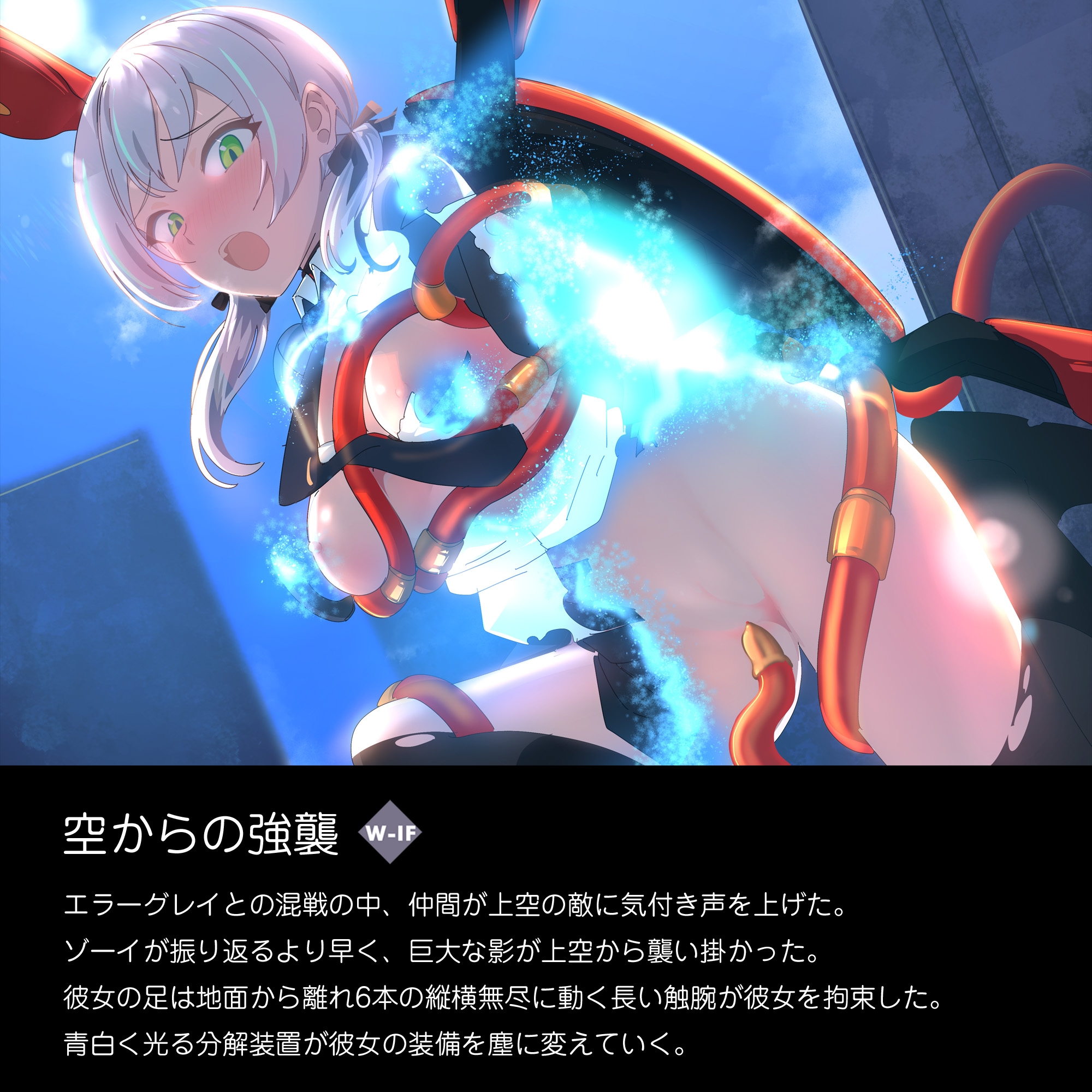 ERROR GRAY Vol.4 – Preview 10