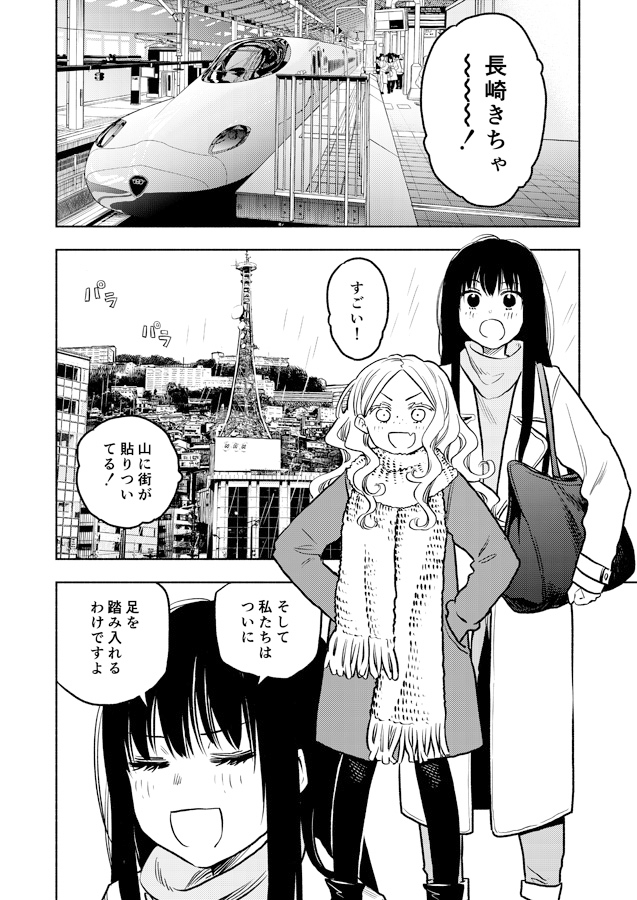 もっと！ふたりエスケープ その3 長崎でエスケープ編 – Preview 2