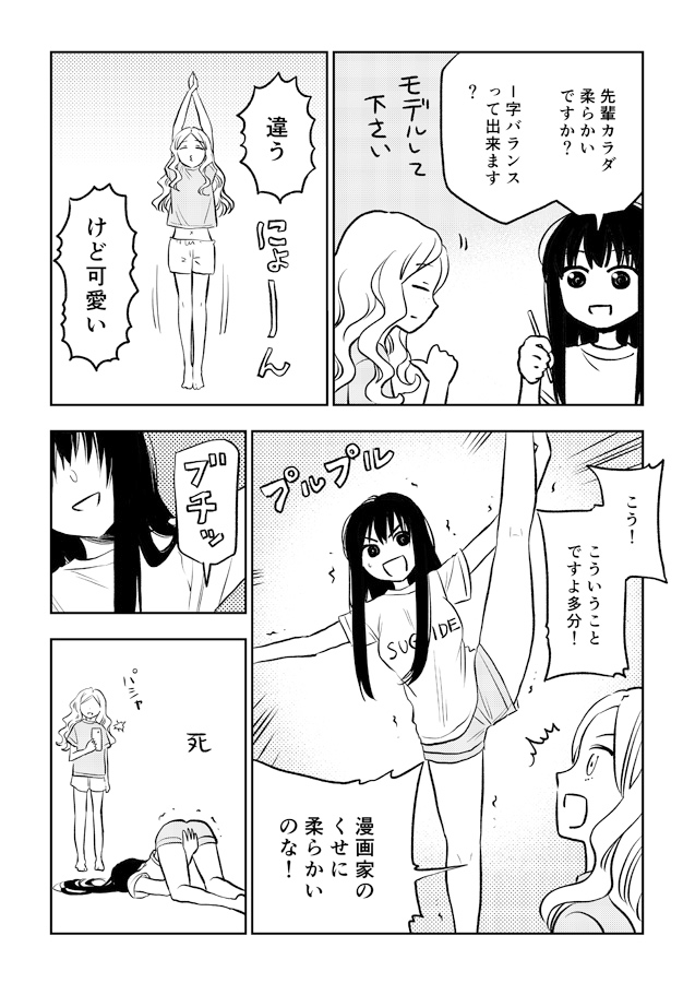 もっと！ふたりエスケープ その3 長崎でエスケープ編 – Preview 4