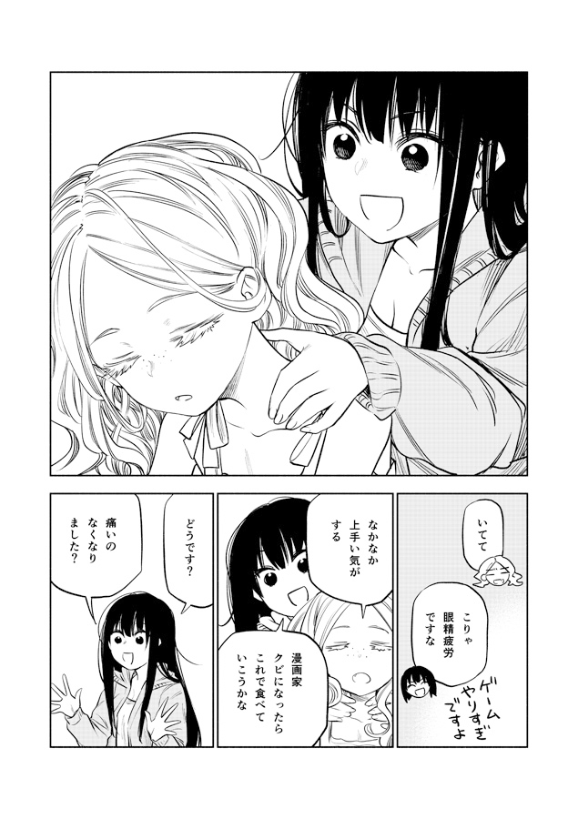 もっと！ふたりエスケープ その4 対消滅でエスケープ編 – Preview 2