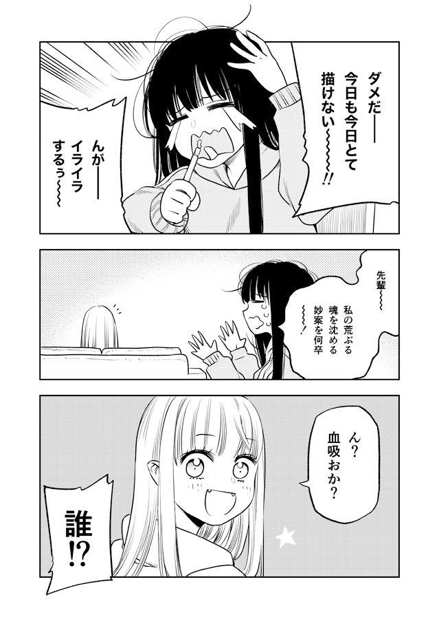 もっと！ふたりエスケープ その4 対消滅でエスケープ編 – Preview 4