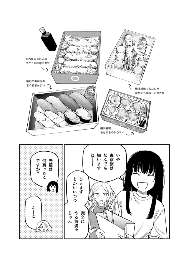 もっと！ふたりエスケープ その5 オーシャンフェリーでエスケープ編 – Preview 3