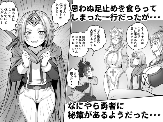 男の娘勇者の秘密の副業 – Preview 4