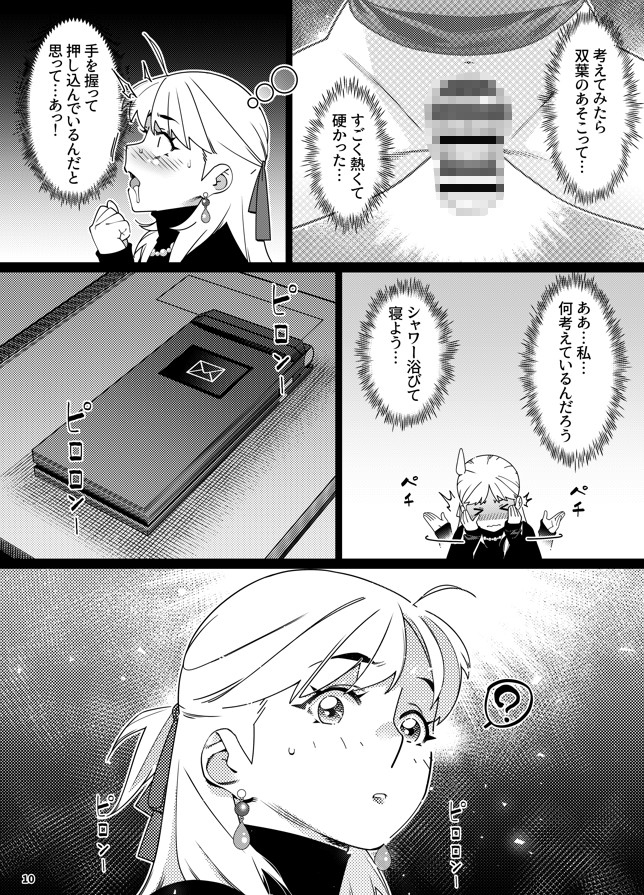 双葉のお話 まとめ5 – Preview 5